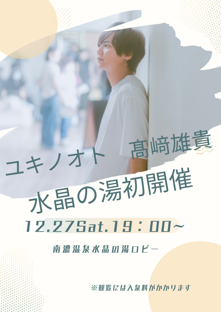 ロビーライブ開催